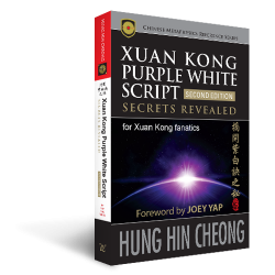 Xuan Kong Purple White Script - Secrets Revealed (Second Edition) by Hung Hin Cheong