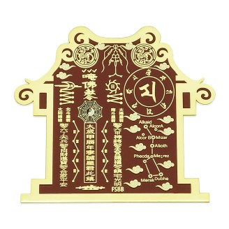 Plaque Tai Sui pour l'Année du Dragon de Bois